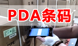 定制PDA掃碼條碼系統(tǒng)出入庫系統(tǒng)倉庫盤點(diǎn)手機(jī)開單手持設(shè)備定制