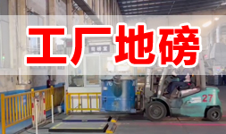 無人值守地磅稱重系統(tǒng)-防止舞弊提高過磅效率